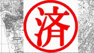 軍用地 嘉手納飛行場 ※仲介※ご契約済み※