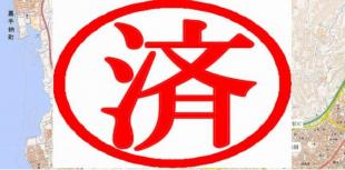 軍用地 嘉手納飛行場 ※ご契約済み※